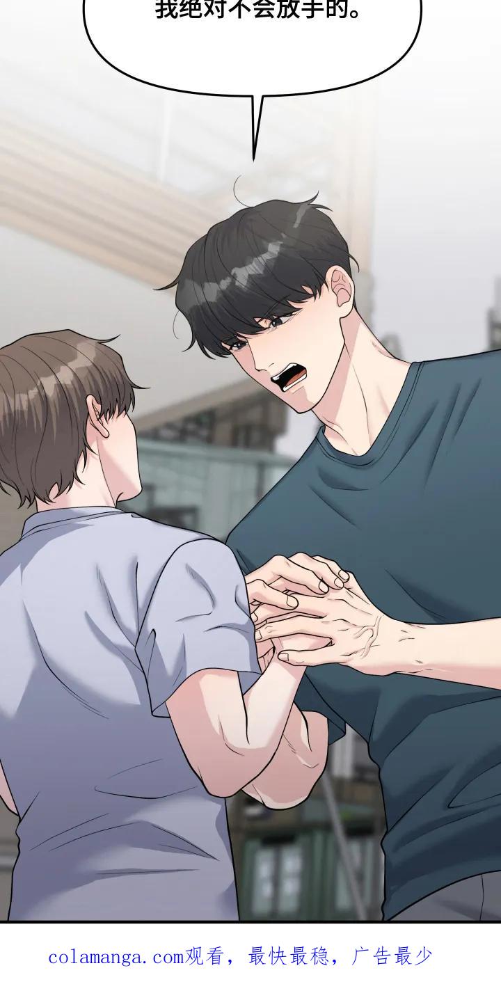《记忆的慢反射》第5章：不会放手 第24页