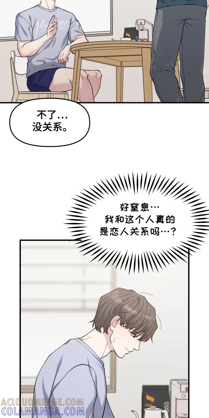 《记忆的慢反射》第5章：不会放手 第11页