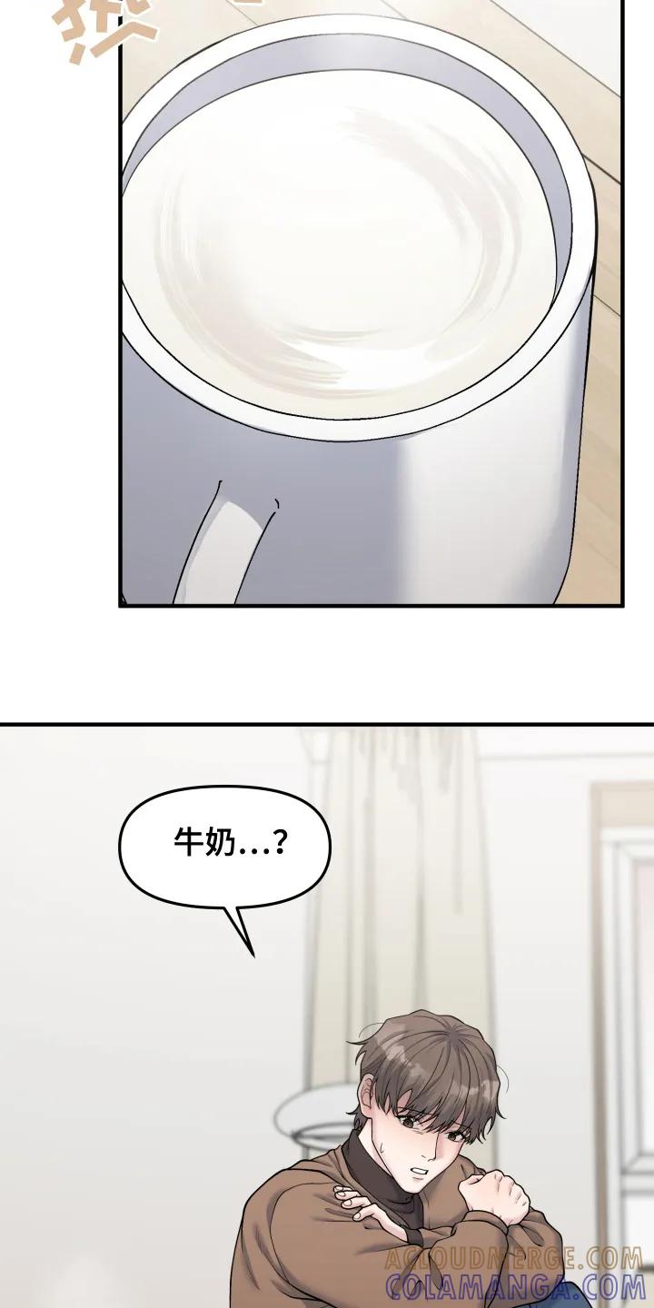 《记忆的慢反射》第5章：不会放手 第3页