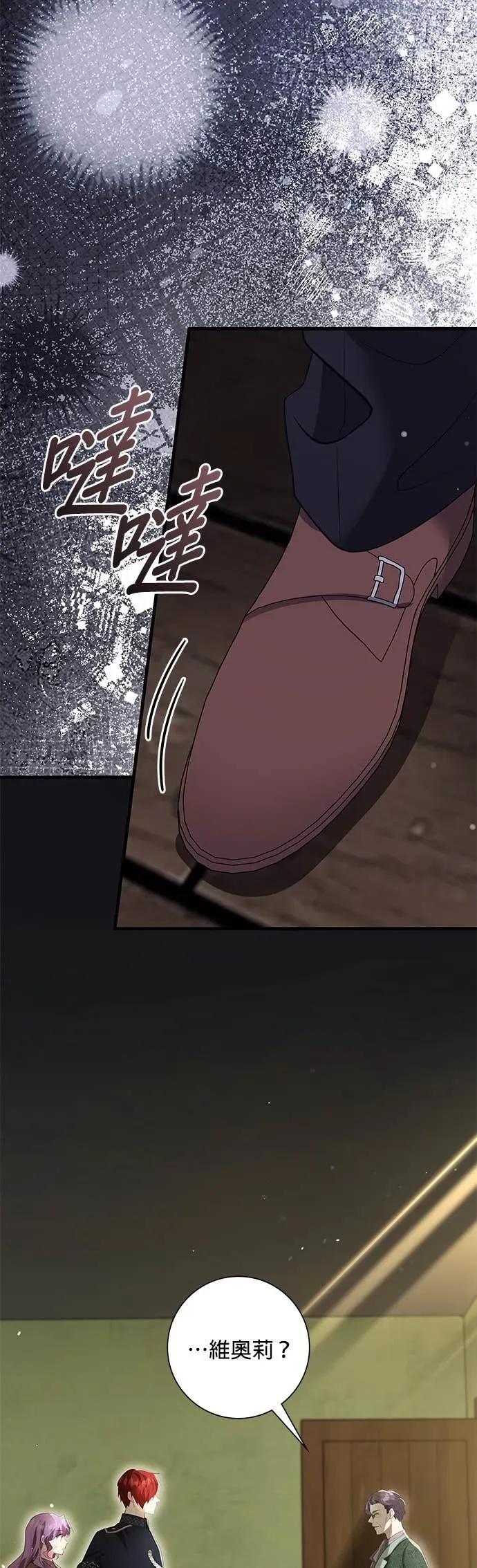 伯爵大人夜未眠ྲ) 第59话 第3页