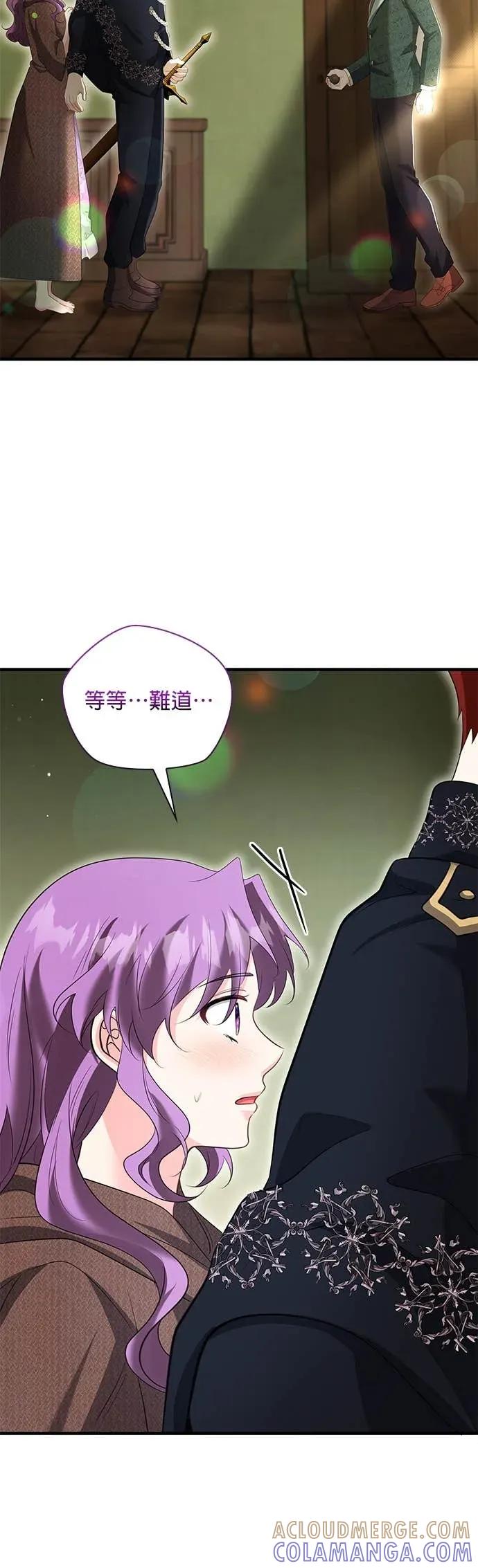 伯爵大人夜未眠ྲ) 第59话 第4页