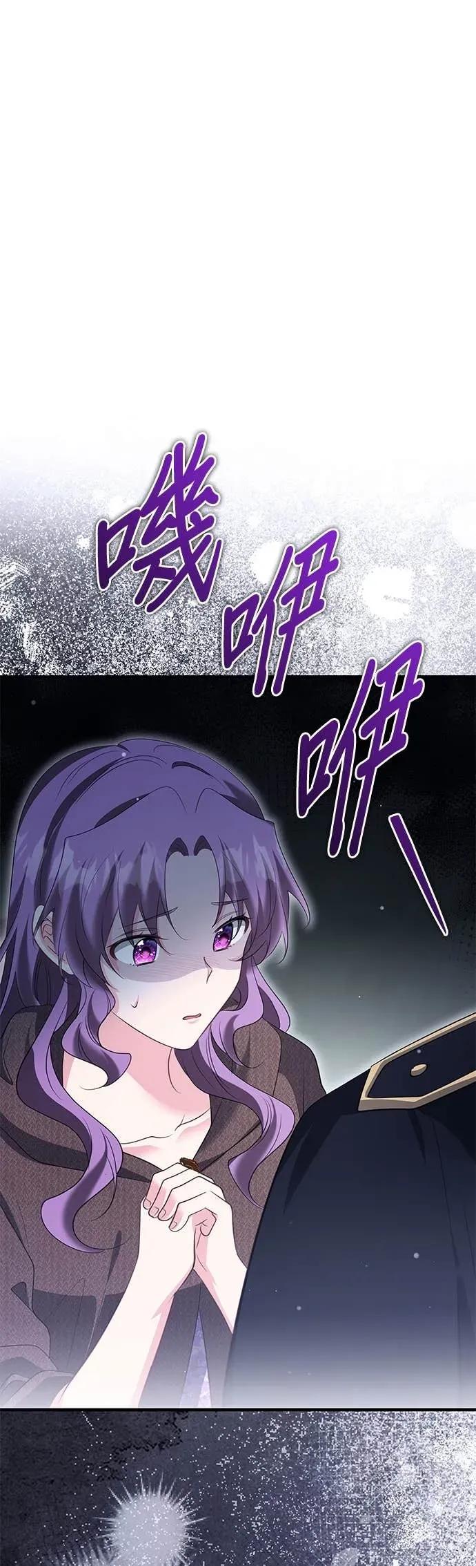 伯爵大人夜未眠ྲ) 第59话 第2页