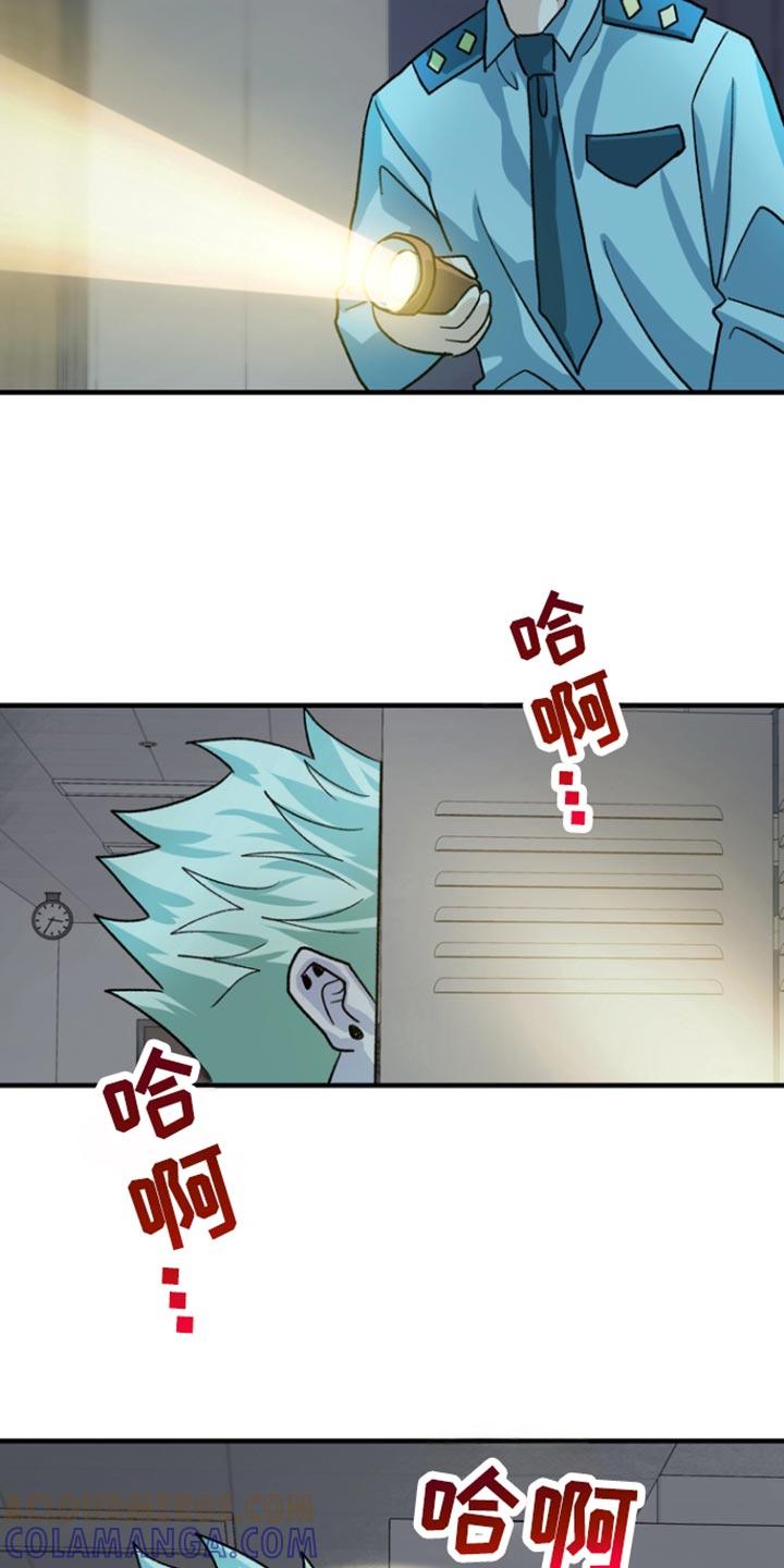 《熟悉的犯人》第59章：【第二季】我打算休学 第19页