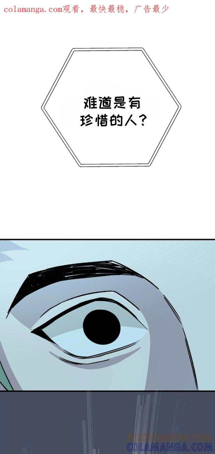 《熟悉的犯人》第59章：【第二季】我打算休学 第1页