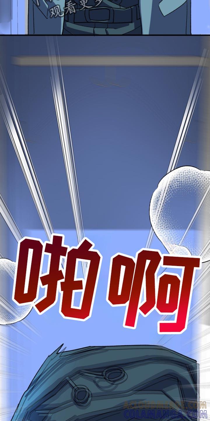 《熟悉的犯人》第59章：【第二季】我打算休学 第5页