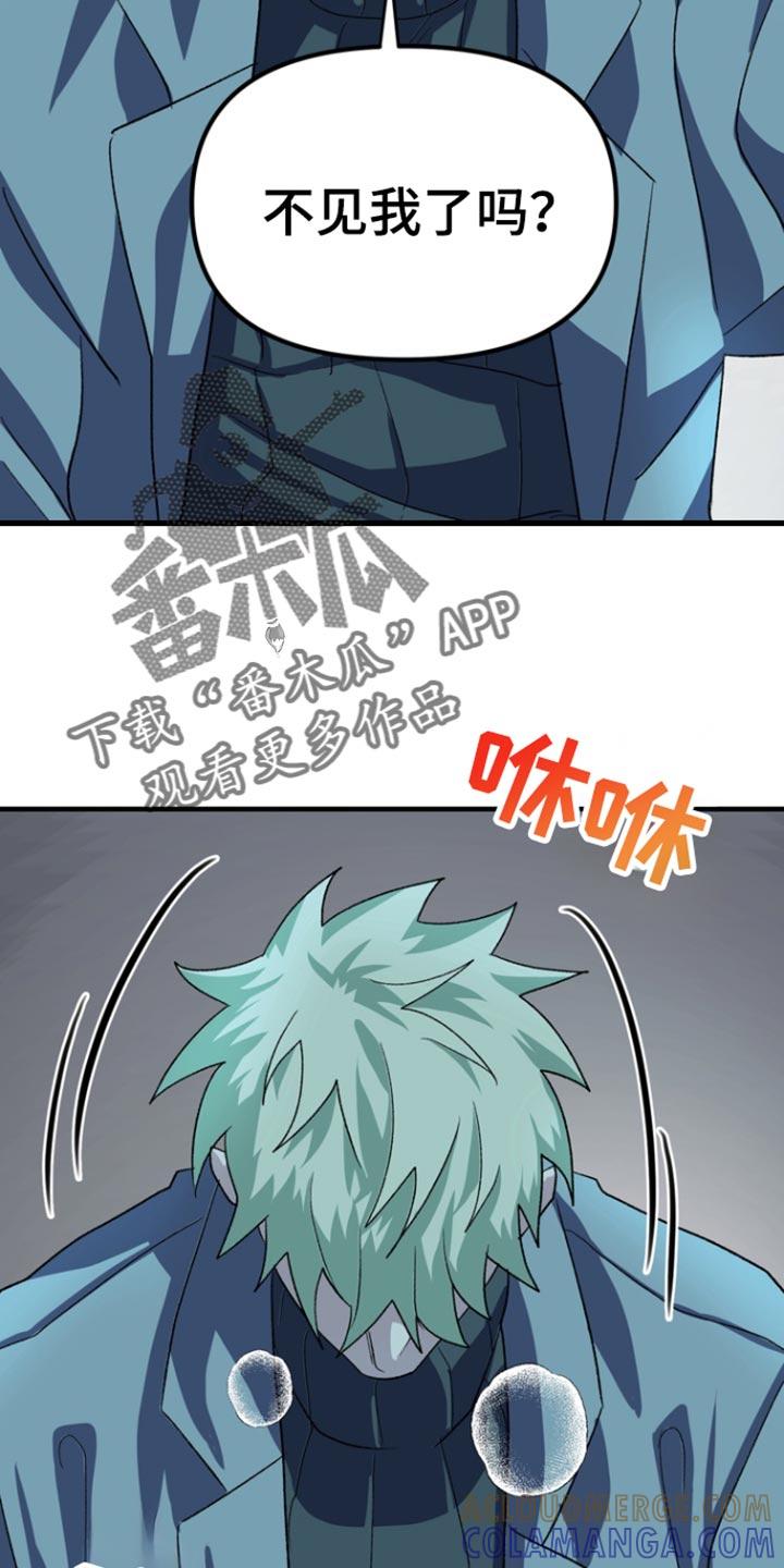 《熟悉的犯人》第59章：【第二季】我打算休学 第11页