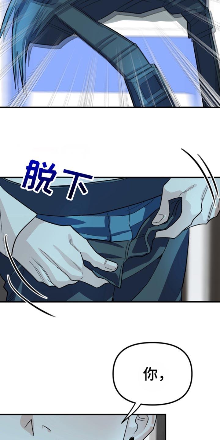 《熟悉的犯人》第59章：【第二季】我打算休学 第6页