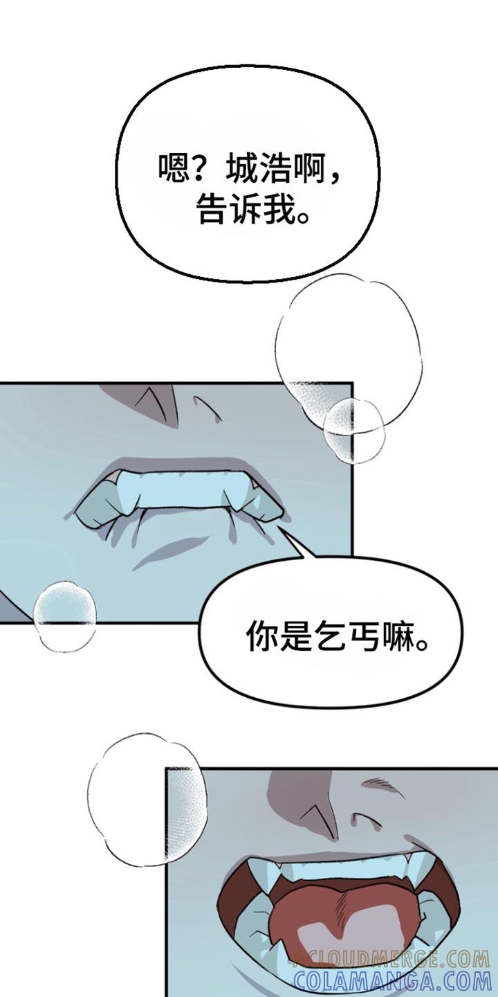 《熟悉的犯人》第59章：【第二季】我打算休学 第9页