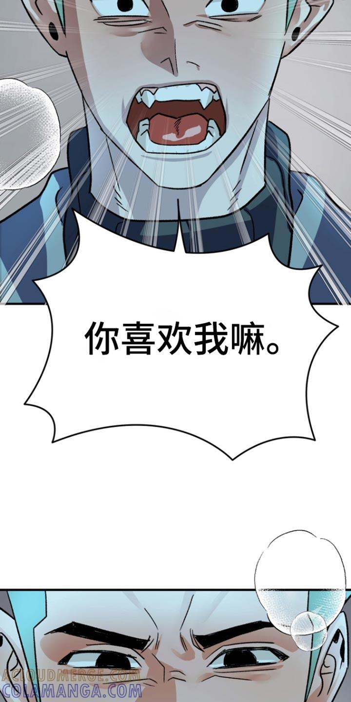 《熟悉的犯人》第59章：【第二季】我打算休学 第15页