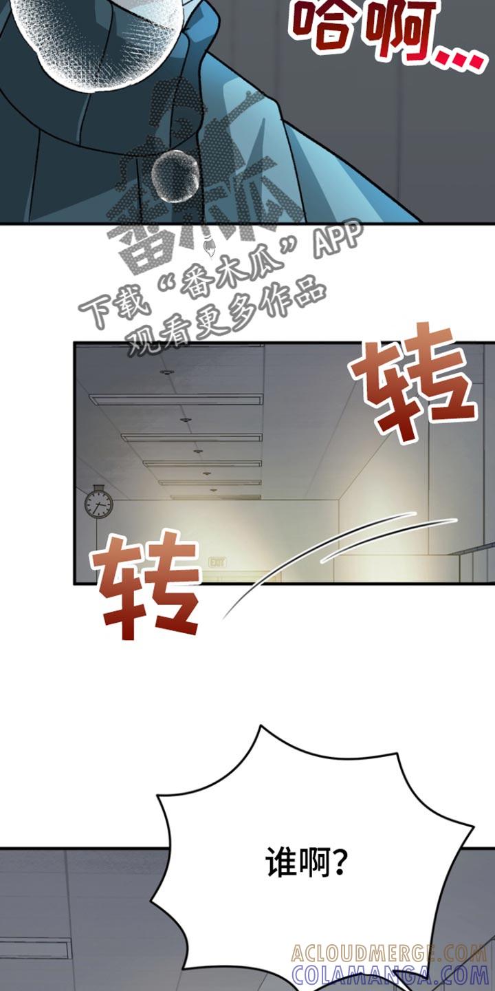 《熟悉的犯人》第59章：【第二季】我打算休学 第17页