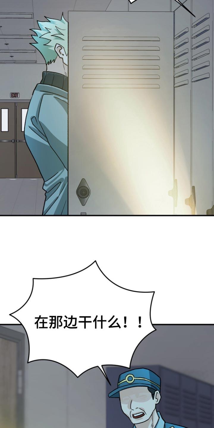 《熟悉的犯人》第59章：【第二季】我打算休学 第18页