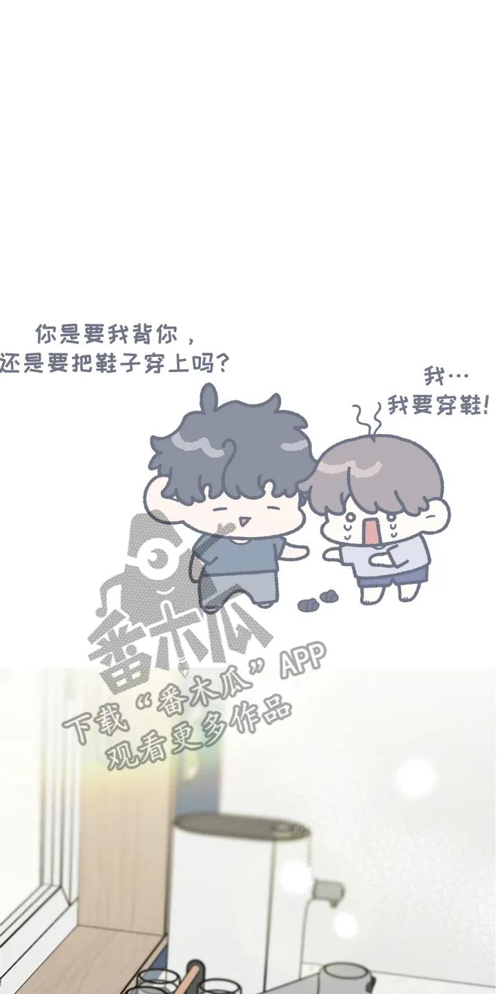 《记忆的慢反射》第6章：在你身边 第12页