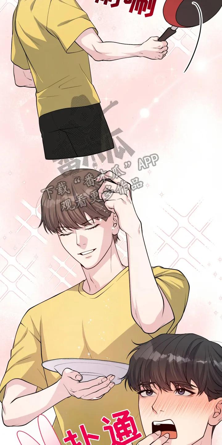 《记忆的慢反射》第6章：在你身边 第16页