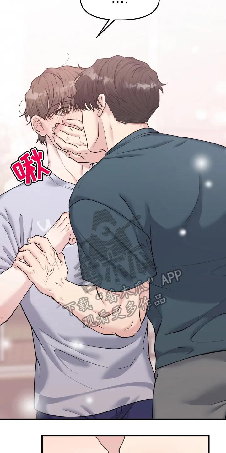 《记忆的慢反射》第6章：在你身边 第2页