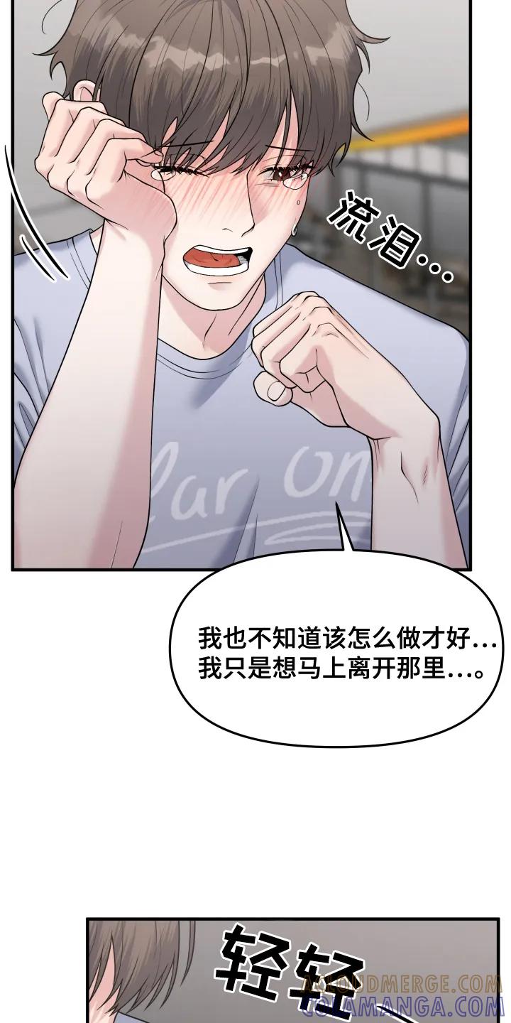 《记忆的慢反射》第6章：在你身边 第7页