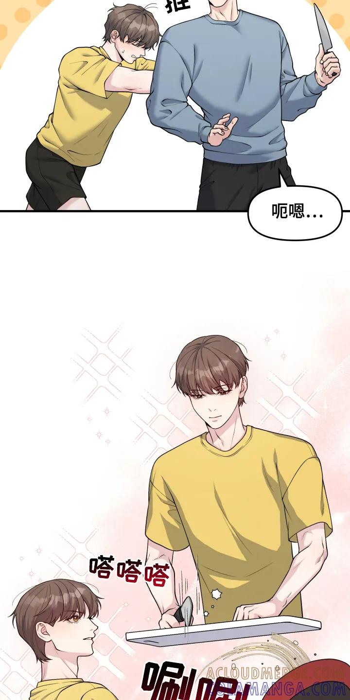 《记忆的慢反射》第6章：在你身边 第15页