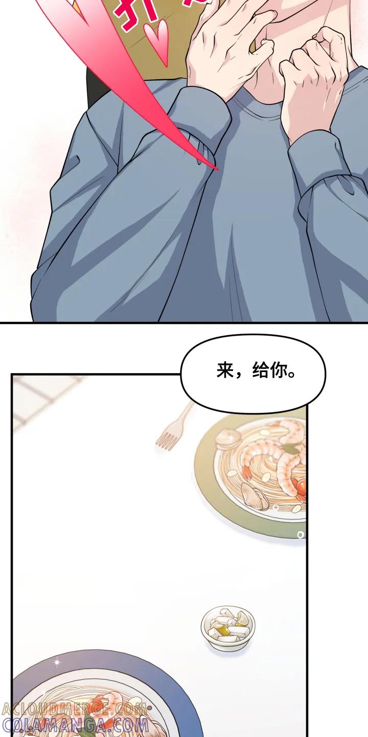《记忆的慢反射》第6章：在你身边 第17页