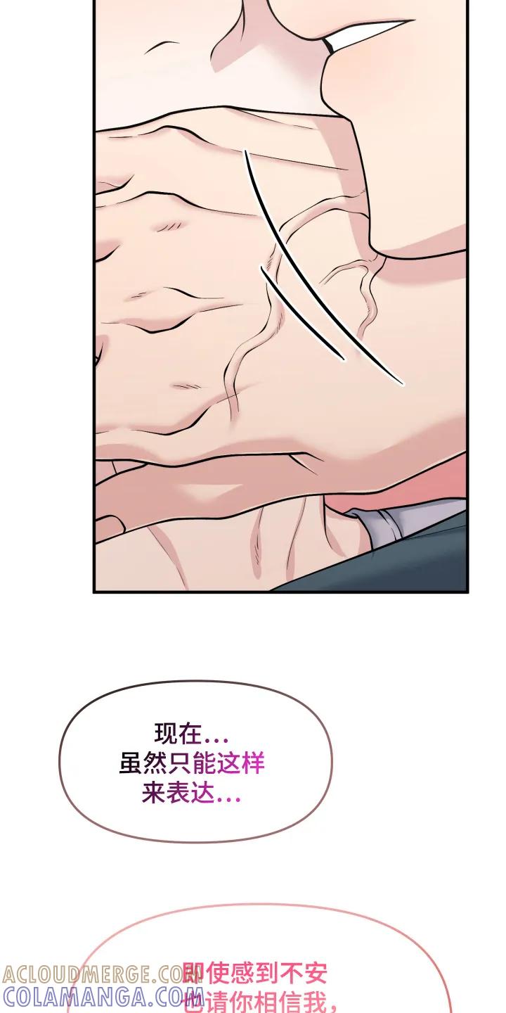 《记忆的慢反射》第6章：在你身边 第3页