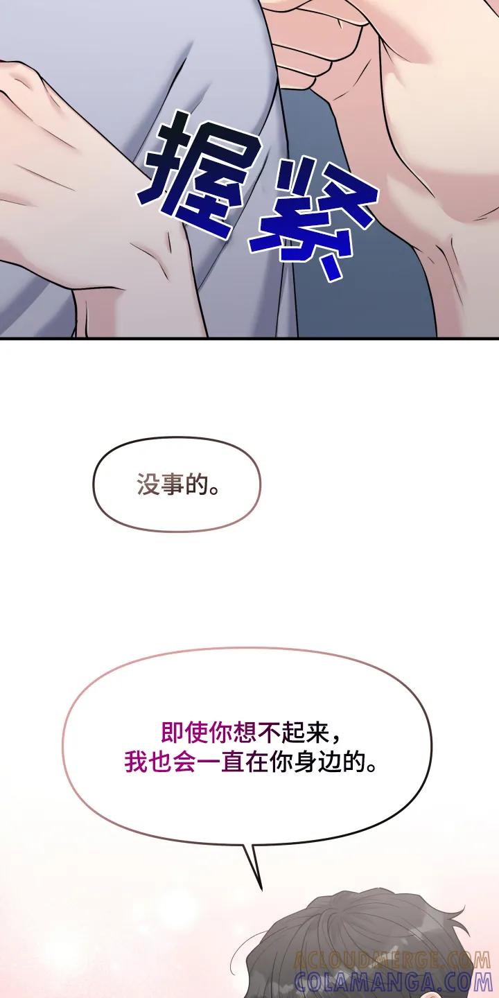 《记忆的慢反射》第6章：在你身边 第9页