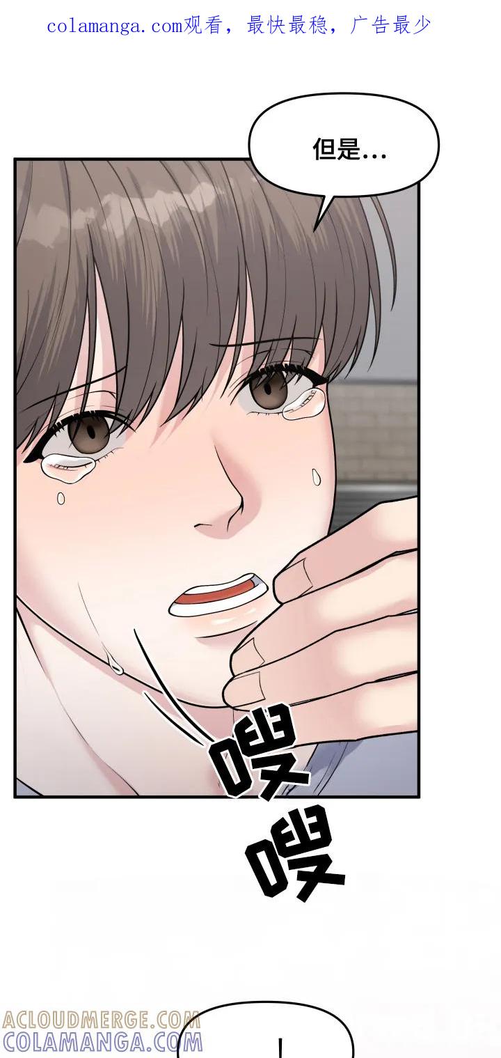 《记忆的慢反射》第6章：在你身边 第1页