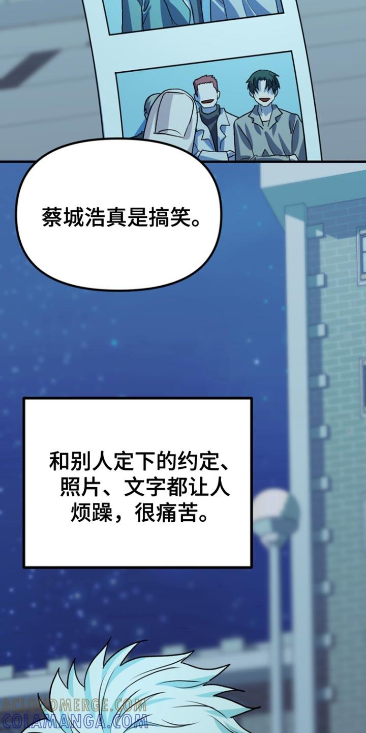 《熟悉的犯人》第60章：【第二季】我的错！ 第3页