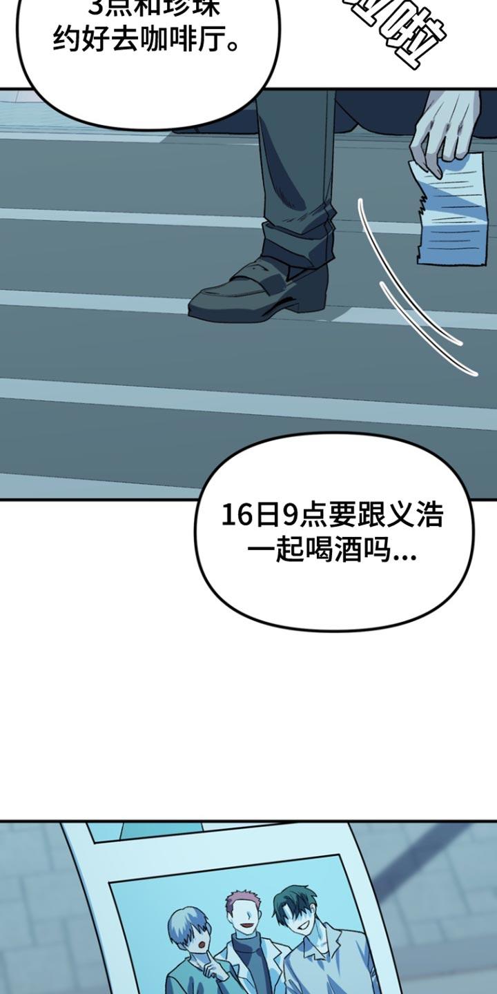 《熟悉的犯人》第60章：【第二季】我的错！ 第2页