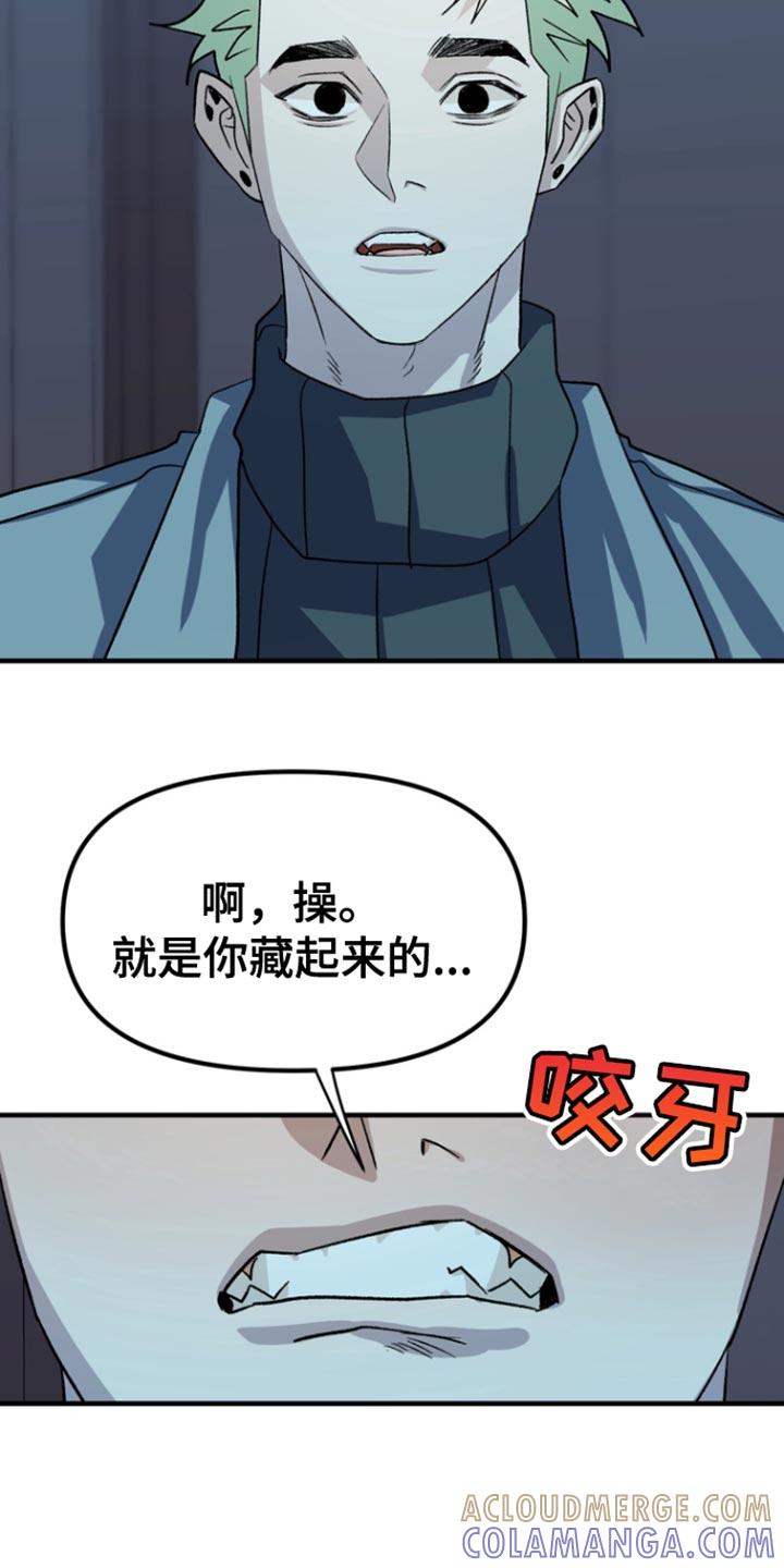 《熟悉的犯人》第60章：【第二季】我的错！ 第17页