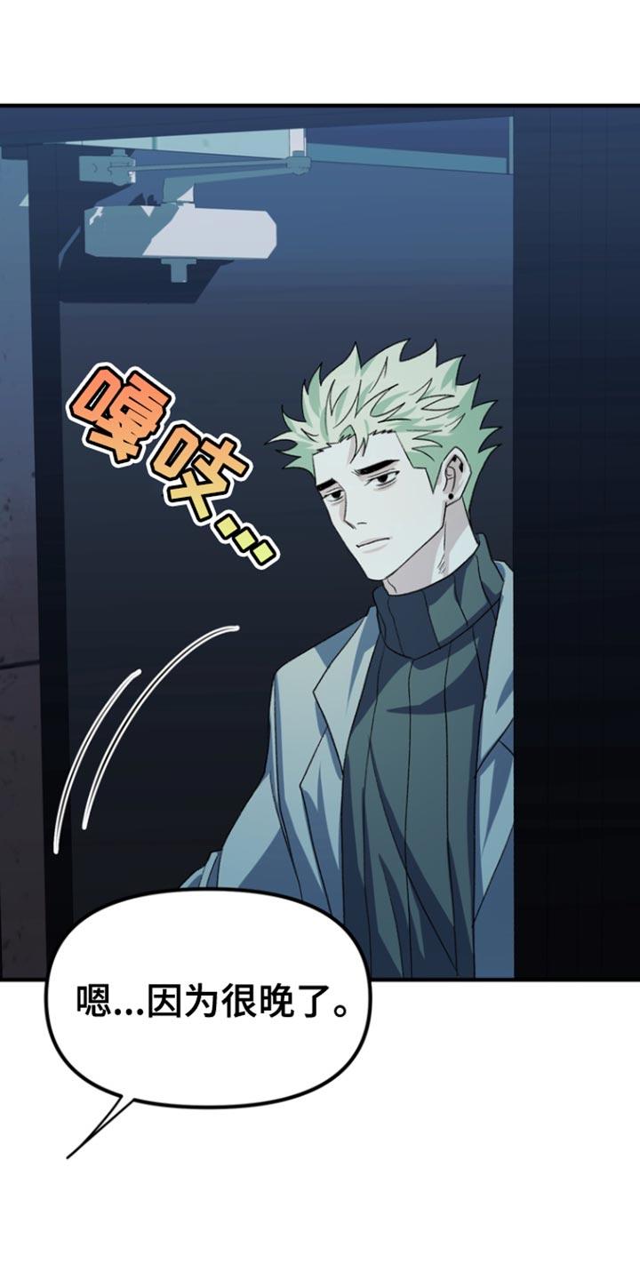 《熟悉的犯人》第60章：【第二季】我的错！ 第14页