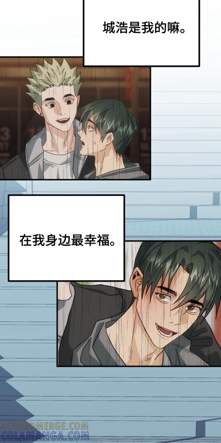 《熟悉的犯人》第60章：【第二季】我的错！ 第7页