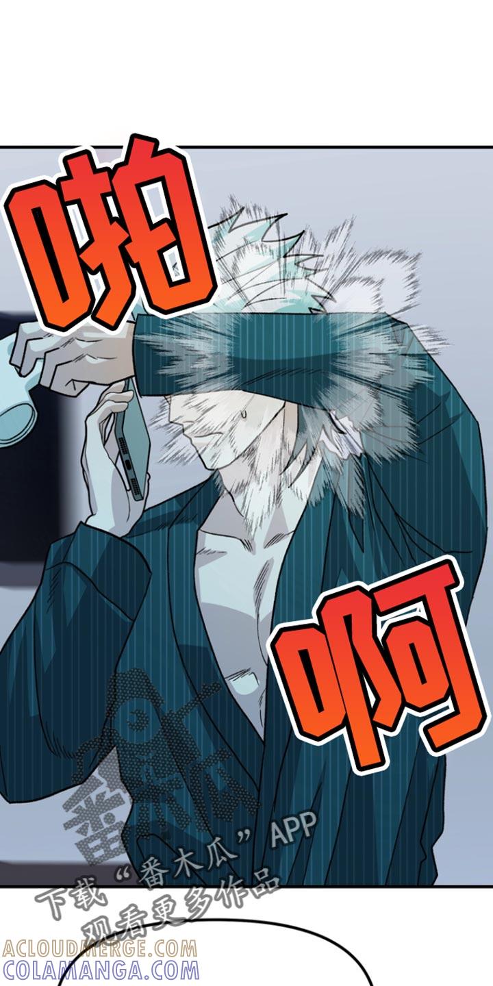 《熟悉的犯人》第60章：【第二季】我的错！ 第21页