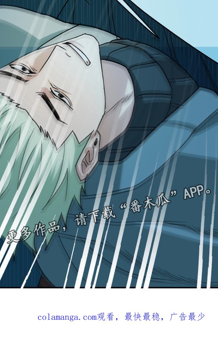 《熟悉的犯人》第60章：【第二季】我的错！ 第24页