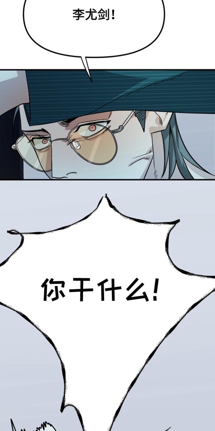 《熟悉的犯人》第60章：【第二季】我的错！ 第22页