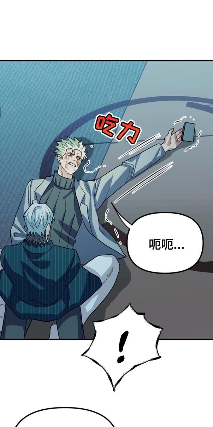 《熟悉的犯人》第61章：【第二季】清醒一下脑袋 第12页