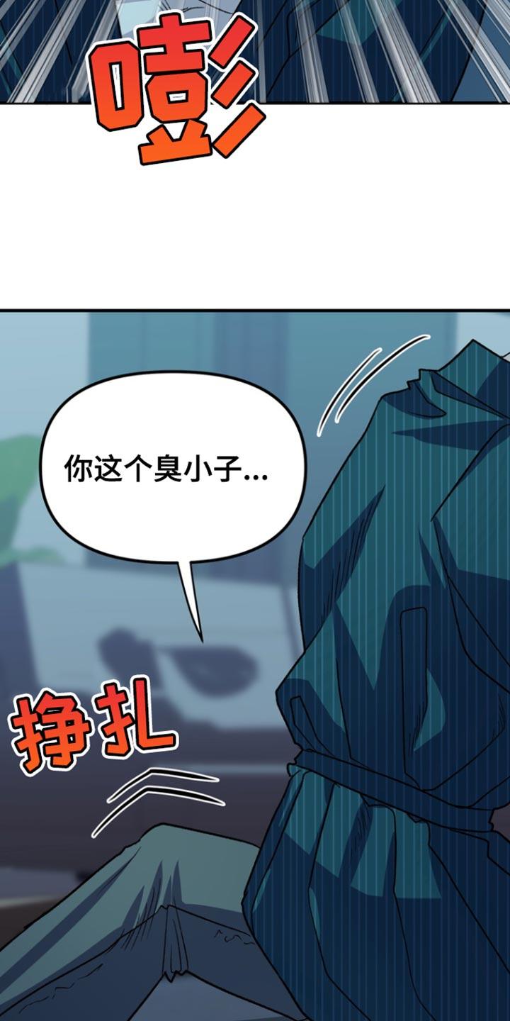《熟悉的犯人》第61章：【第二季】清醒一下脑袋 第8页