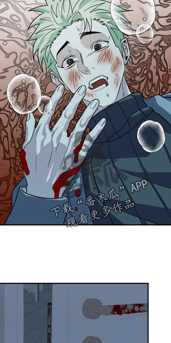 《熟悉的犯人》第61章：【第二季】清醒一下脑袋 第22页