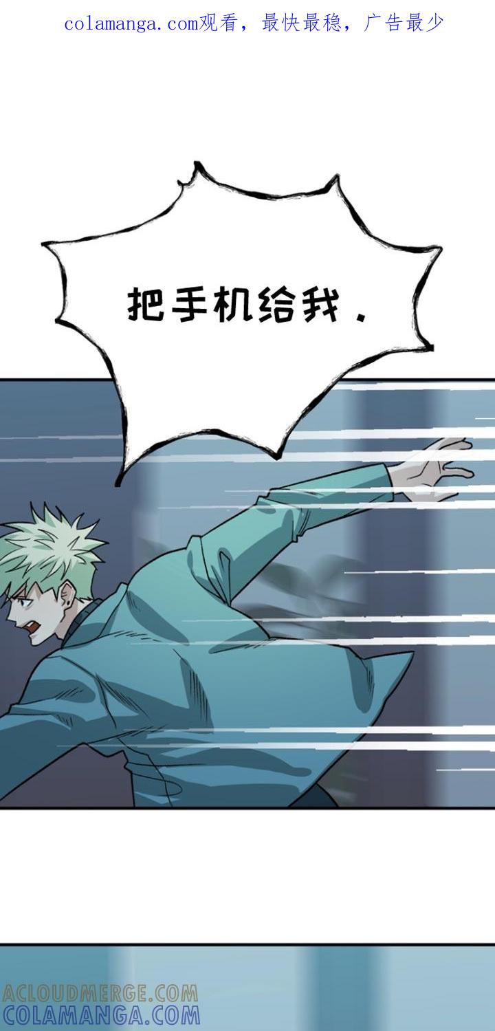 《熟悉的犯人》第61章：【第二季】清醒一下脑袋 第1页
