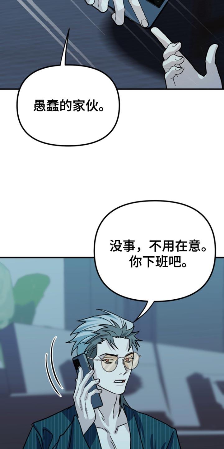 《熟悉的犯人》第61章：【第二季】清醒一下脑袋 第18页