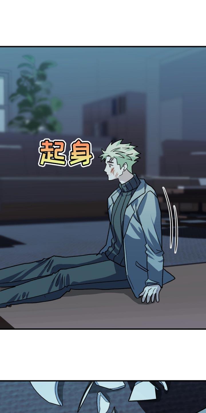 《熟悉的犯人》第61章：【第二季】清醒一下脑袋 第20页