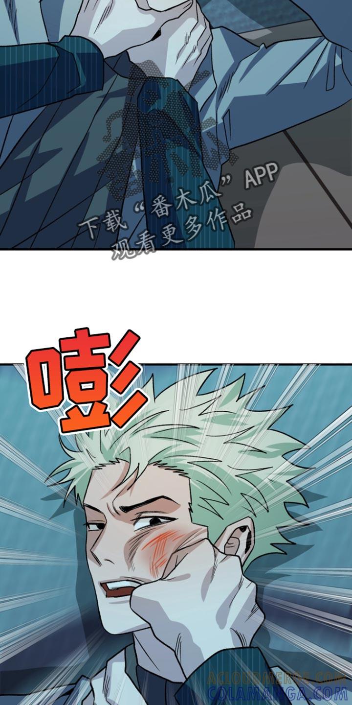 《熟悉的犯人》第61章：【第二季】清醒一下脑袋 第5页