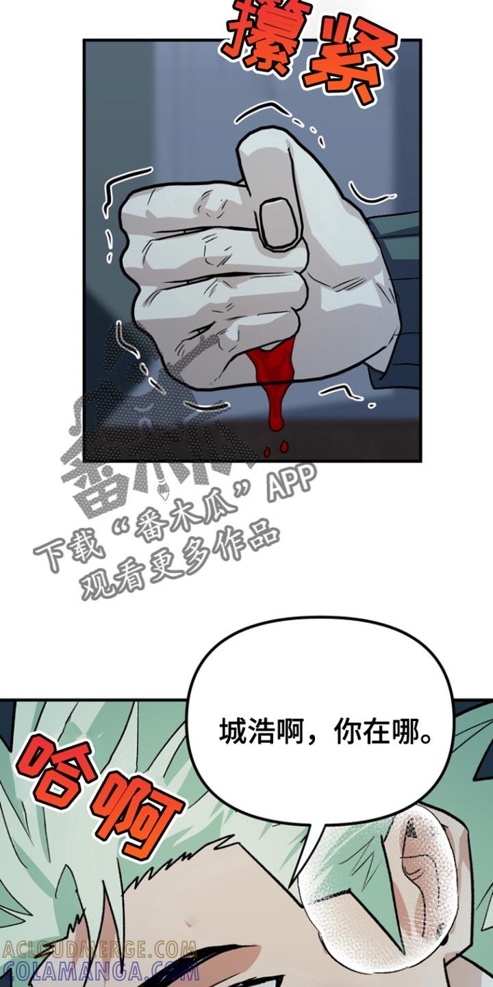《熟悉的犯人》第61章：【第二季】清醒一下脑袋 第25页