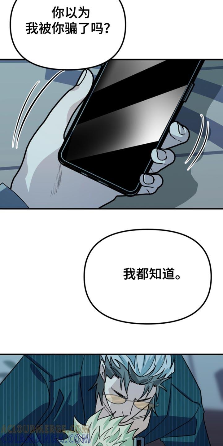 《熟悉的犯人》第61章：【第二季】清醒一下脑袋 第13页