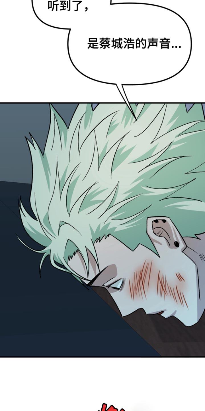 《熟悉的犯人》第61章：【第二季】清醒一下脑袋 第24页