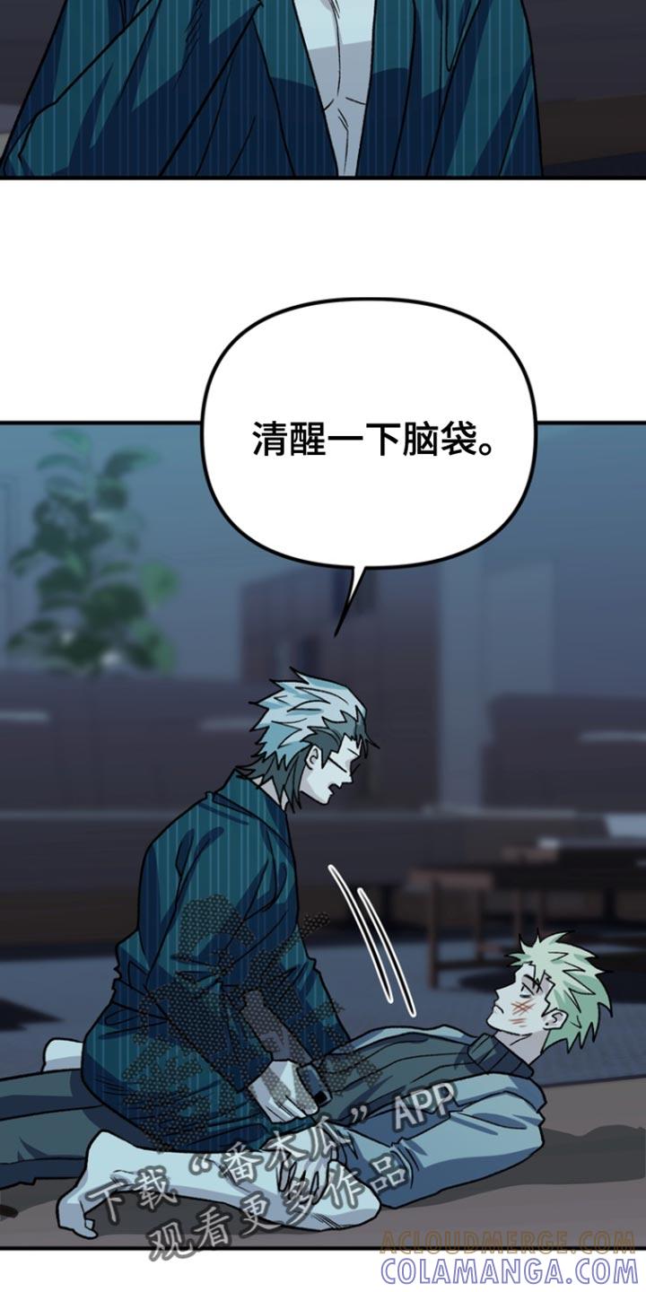 《熟悉的犯人》第61章：【第二季】清醒一下脑袋 第19页