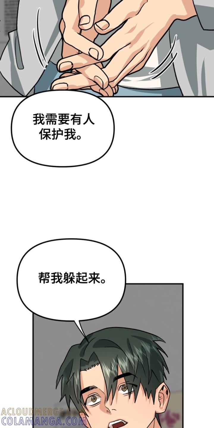 《熟悉的犯人》第62章：【第二季】不需要 第17页
