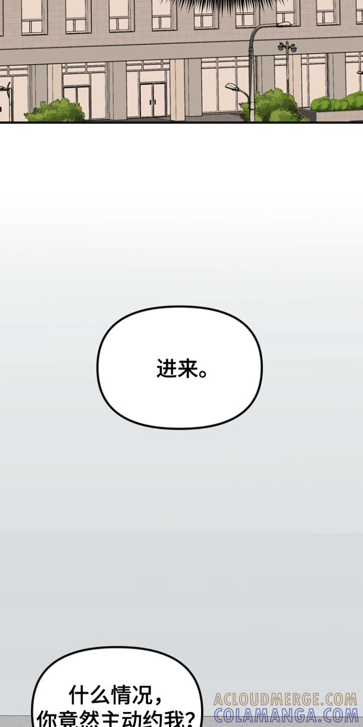 《熟悉的犯人》第62章：【第二季】不需要 第5页
