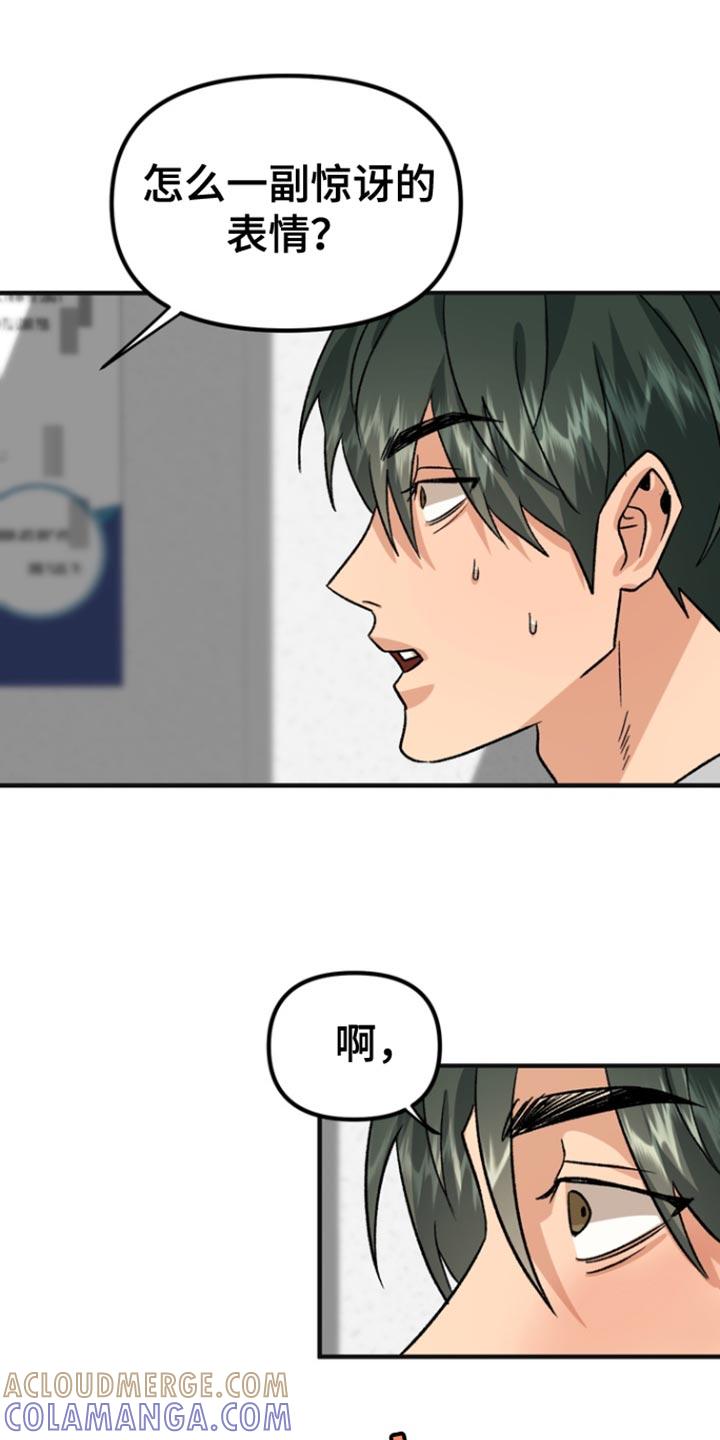 《熟悉的犯人》第62章：【第二季】不需要 第21页