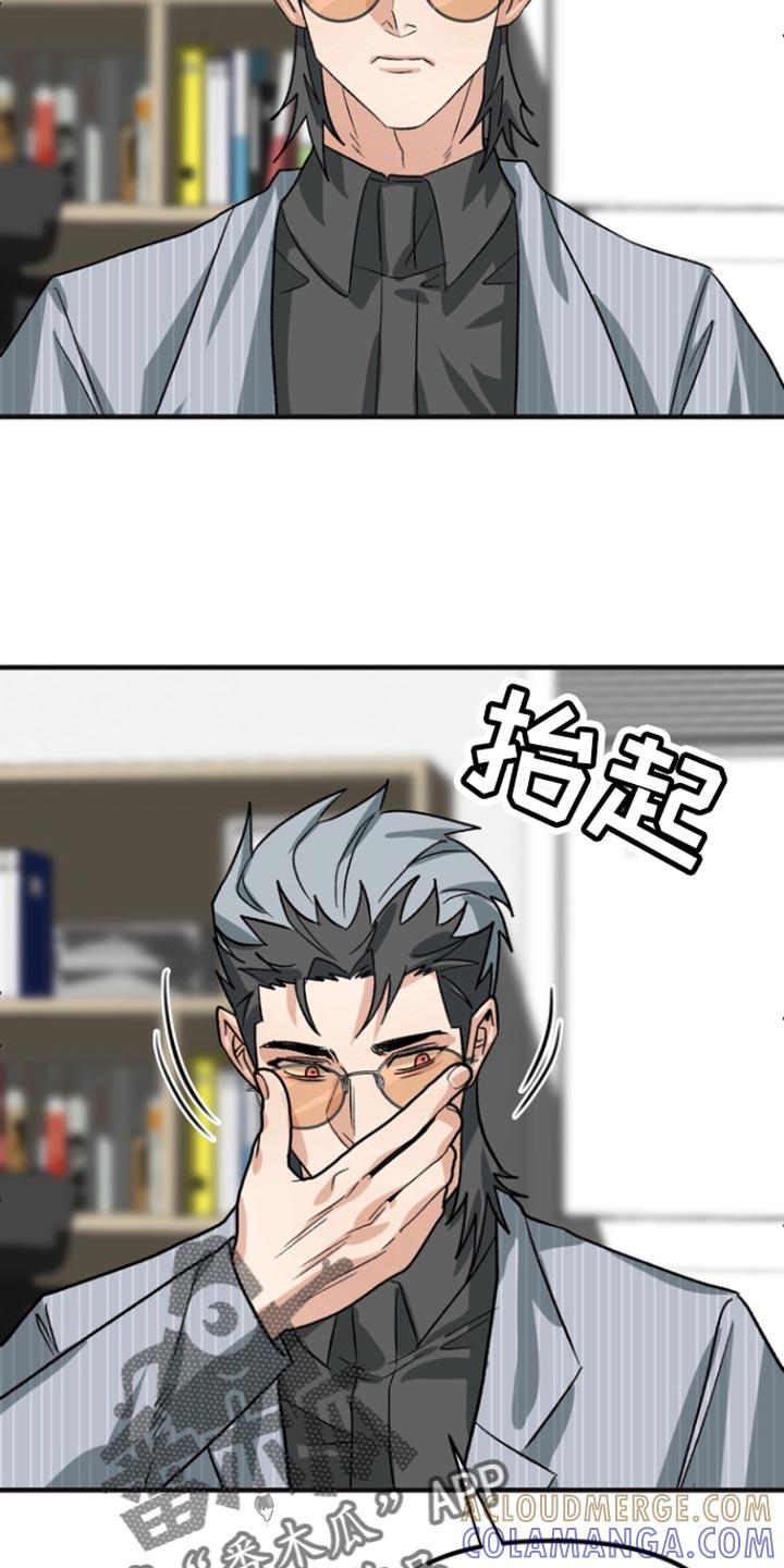 《熟悉的犯人》第62章：【第二季】不需要 第19页