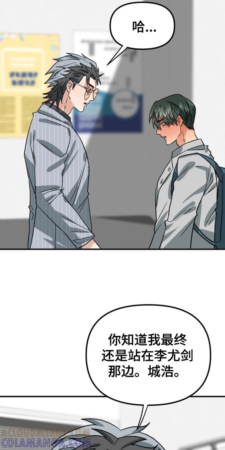 《熟悉的犯人》第62章：【第二季】不需要 第23页