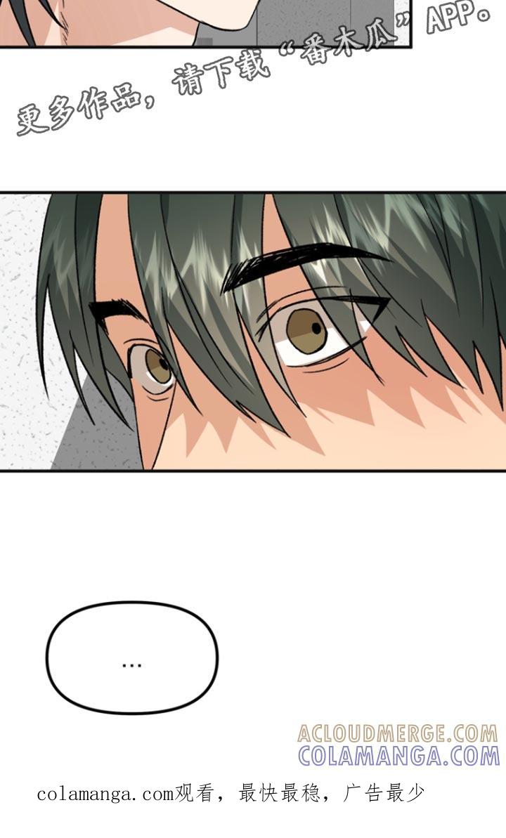 《熟悉的犯人》第62章：【第二季】不需要 第27页