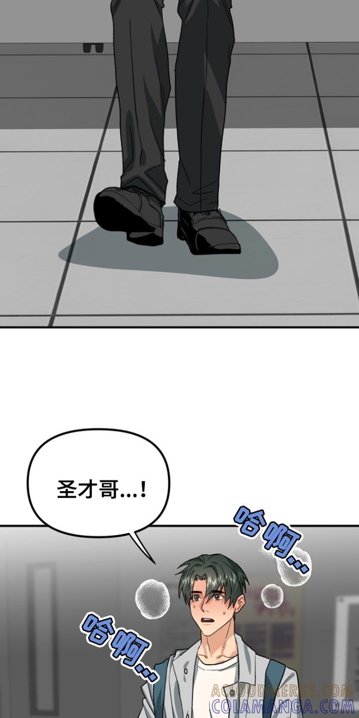 《熟悉的犯人》第62章：【第二季】不需要 第7页